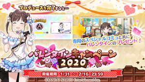 シャニマス バレンタインスペシャルコミュはアイドル達の個性が出てるよね