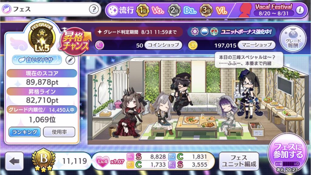 アイドルマスター シャニマス グレードフェスの控室どの部屋が好き アイドルマスター シャニマス グレードフェスの控室どの部屋が好き