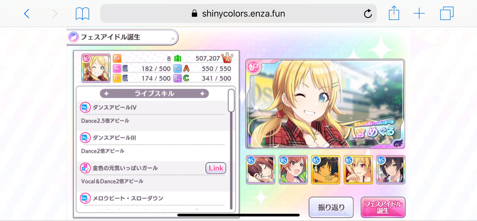シャニマス 最近始めたのですが おすすめの編成とレベル上げの優先度はどうするのが良いですか シャニマスまとめ速報