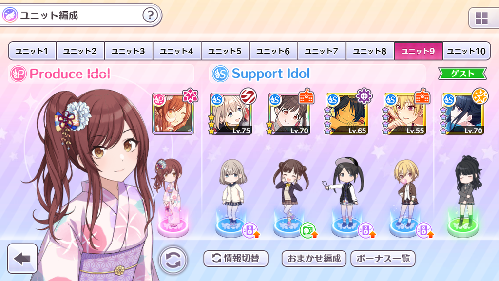 シャニマス この手持ちのda編成でtrue詰まってるのですが シャニマス この手持ちのda編成でtrue詰まってるのですが