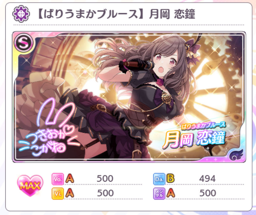 シャニマス 全ステほぼmax 絆lvmax ランクs こんなことが可能なのか シャニマスまとめ速報 シャニマス 全ステほぼmax 絆lvmax ランクs こんなことが可能なのか シャニマスまとめ速報