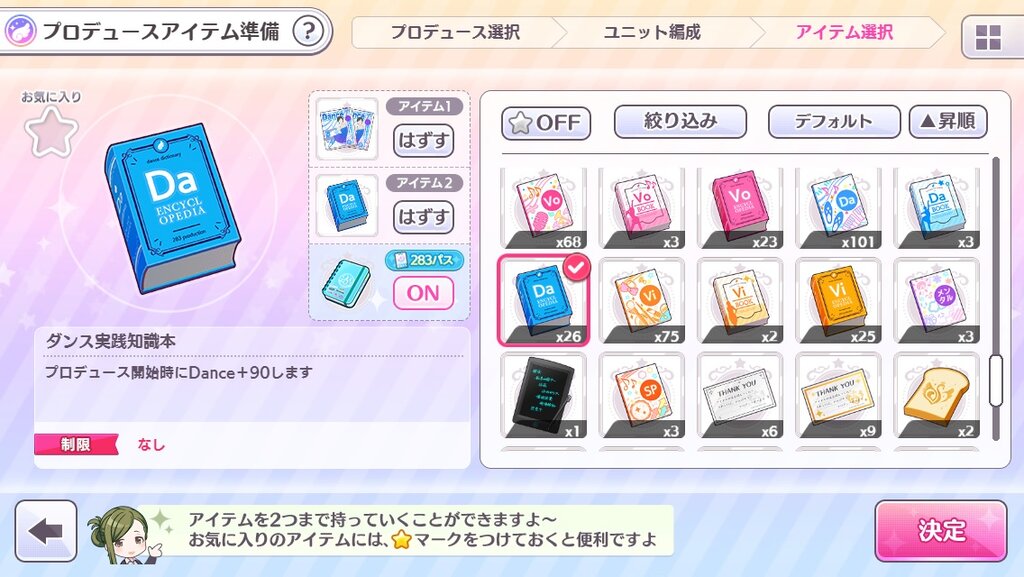 アイドルマスター シャニマス みんな 天井社長からの春の宿題 どうやって攻略してる