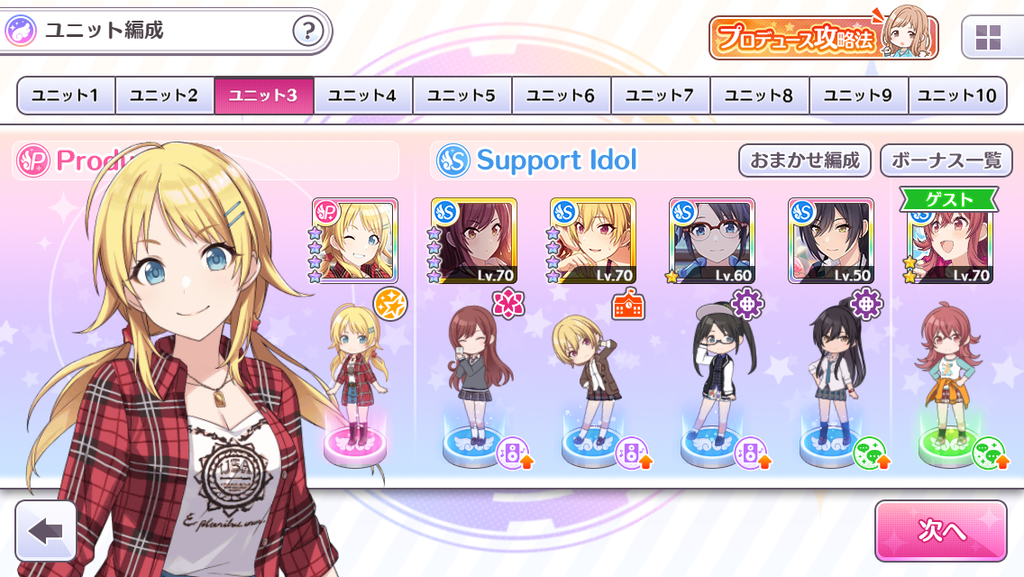 シャニマス めぐる完凸したけど 育て方はdaviよりdavoがいいの シャニマスまとめ速報 シャニマス めぐる完凸したけど 育て方はdaviよりdavoがいいの シャニマスまとめ速報
