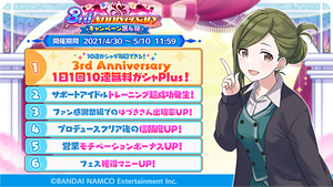 お知らせ 3rd Anniversary キャンペーン 第4弾 ガシャににちかと美琴が追加 ガシャ更新 新イベント開催など シャニマスまとめ速報 お知らせ 3rd Anniversary キャンペーン 第4弾 ガシャににちかと美琴が追加 ガシャ更新 新イベント開催など シャニマスまとめ速報