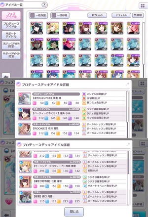 シャニマス 誰か歌姫周回のアドバイスください Fipアベレージが低い気がしてなりません シャニマスまとめ速報 シャニマス 誰か歌姫周回のアドバイスください Fipアベレージが低い気がしてなりません シャニマスまとめ速報