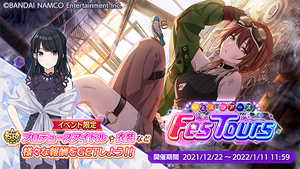 シャニマス 今回のフェスツアーズ 前回より簡単になった勢ときつい勢に分かれてるね シャニマスまとめ速報 シャニマス 今回のフェスツアーズ 前回より簡単になった勢ときつい勢に分かれてるね シャニマスまとめ速報