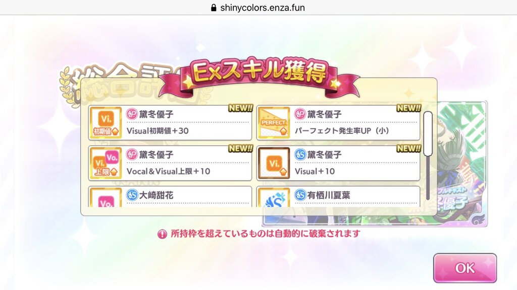 人気ダウンロード シャニマス ファン数 0万 1503 シャニマス ファン数 0万