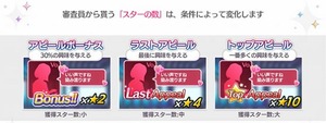 シャニマス 自分の特化ステを無視しての準決勝流行1ラスアピ取り案 シャニマスまとめ速報
