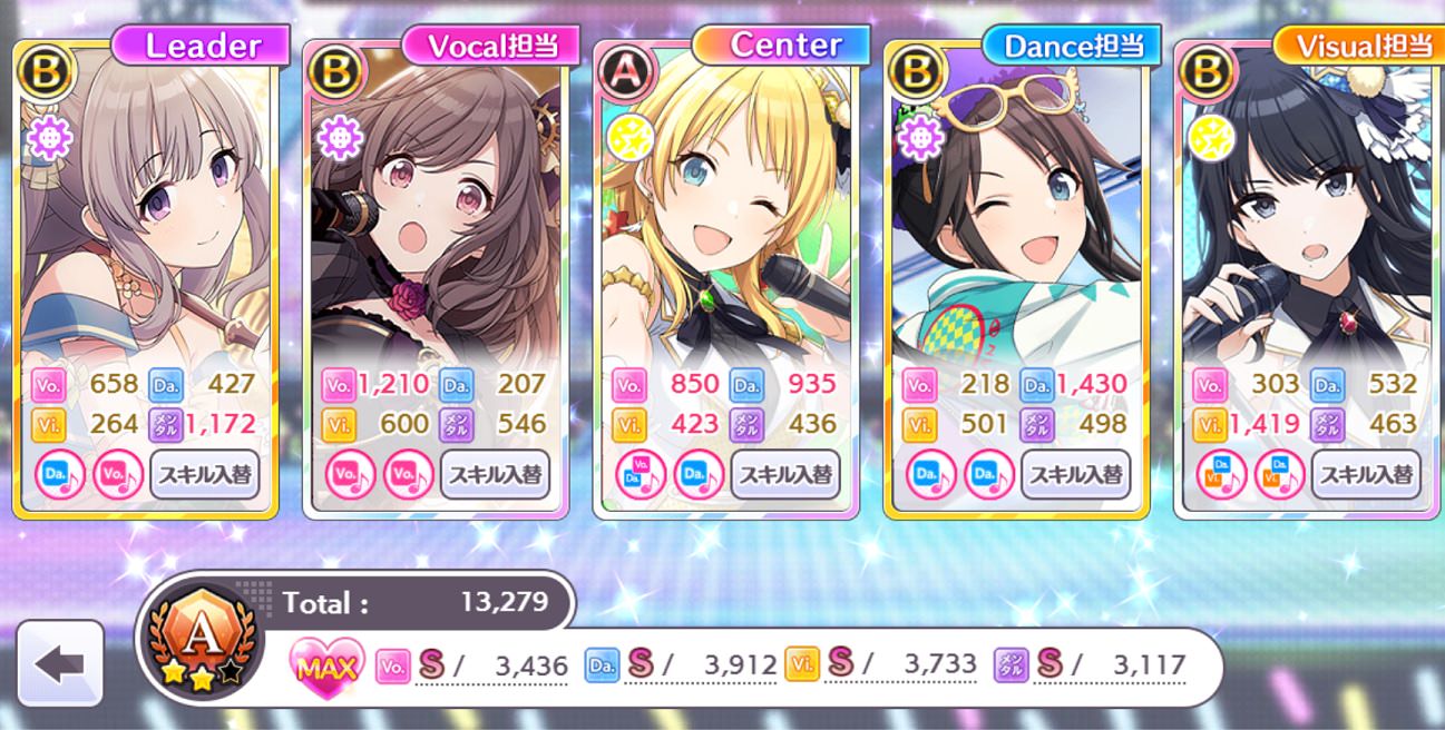シャニマス フェスアイドルでa3まで届いた人いる シャニマスまとめ速報 シャニマス フェスアイドルでa3まで届いた人いる シャニマスまとめ速報