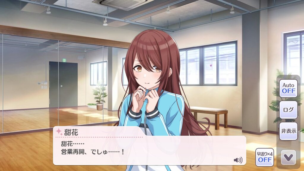 アイドルマスター シャニマス Landing Point 編 大崎甜花のコミュを見たみんなの感想