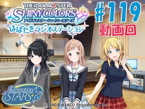 シャニマス 次回登場のpssrアイドルチラ見せなど シャニラジイルミネ動画回情報まとめ シャニマスまとめ速報 シャニマス 次回登場のpssrアイドルチラ見せなど シャニラジイルミネ動画回情報まとめ シャニマスまとめ速報