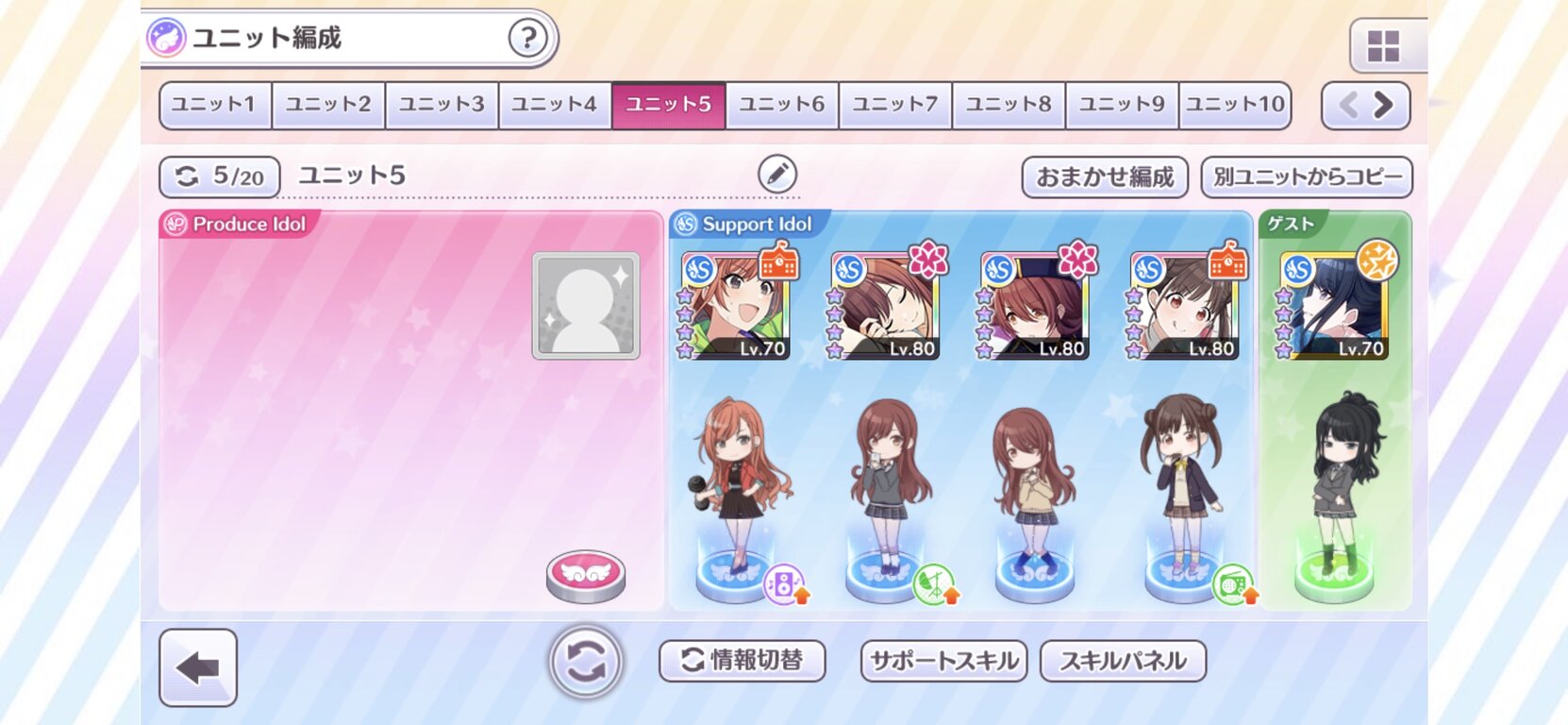 シャニマス この手持ちで歌姫周回の編成ってどうすればいい シャニマスまとめ速報 シャニマス この手持ちで歌姫周回の編成ってどうすればいい シャニマスまとめ速報