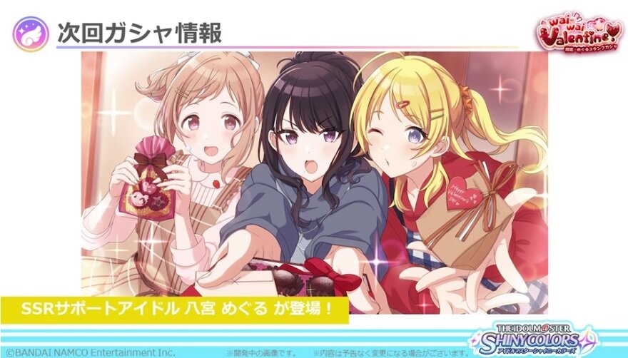 アイドルマスター シャニマス 次回登場のコラボフェス報酬ssr Pssr Sssrアイドル公開 シャニラジノクチル動画回情報まとめ