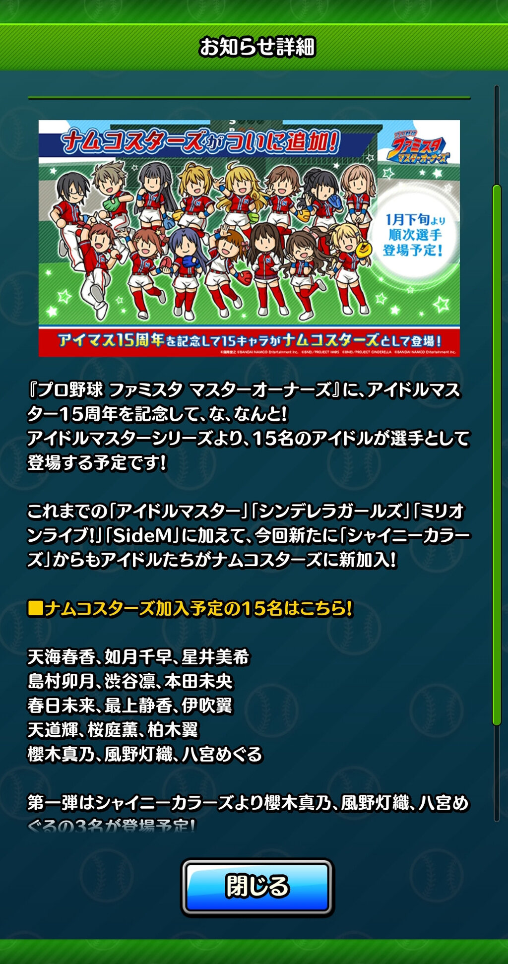 シャニマス シャニマス ファミスタコラボでこんなコミュが見たい シャニマスまとめ速報 シャニマス シャニマス ファミスタコラボでこんなコミュが見たい シャニマスまとめ速報