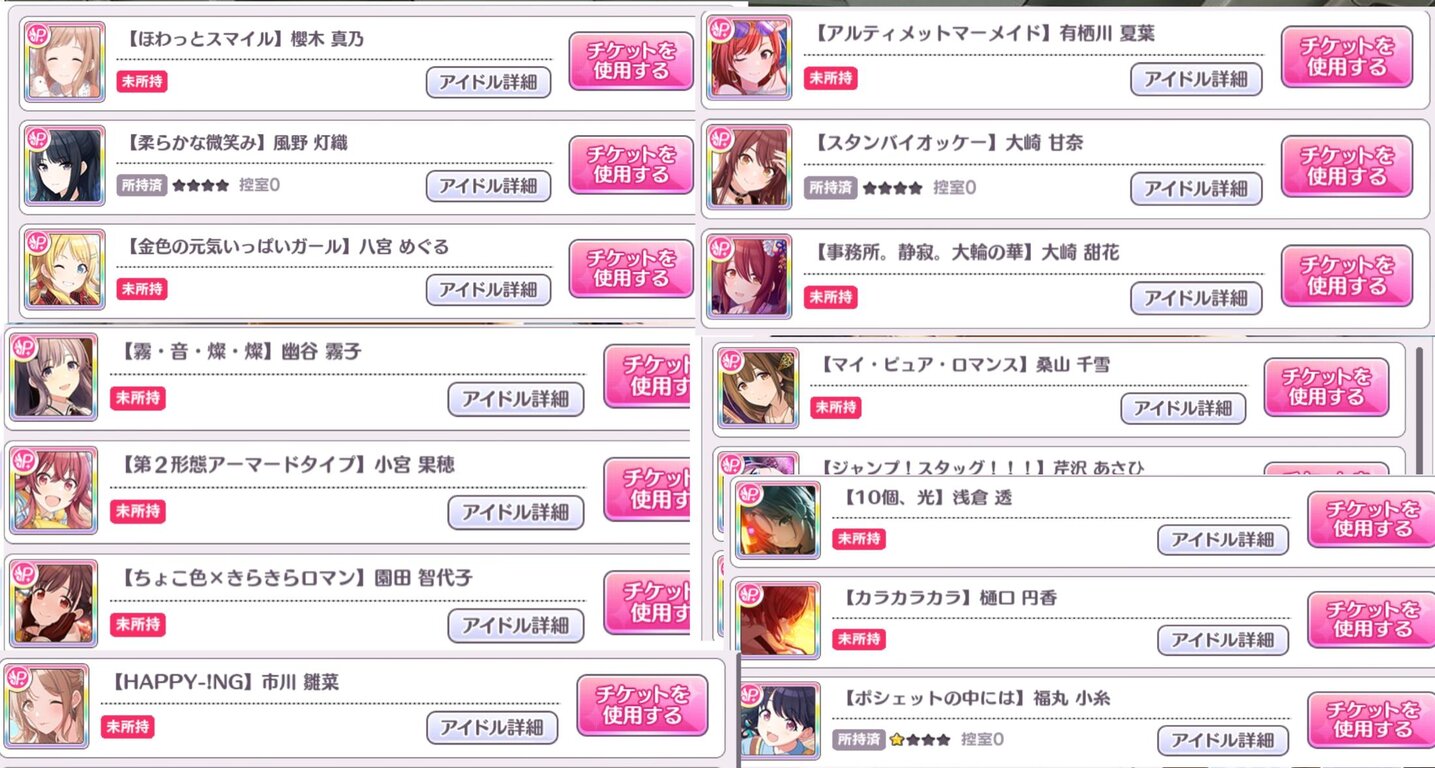 アイドルマスター シャニマス セレチケ使いたいんだけどおすすめコミュのがあったら教えて欲しい