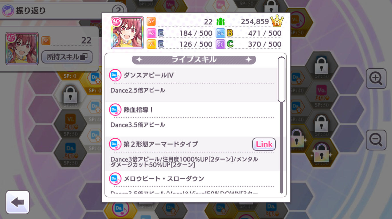 シャニマスで比較的簡単にTrue Endを取る ...