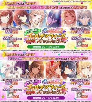 シャニマス 新規でよく分からないんだがゴールデンウィークガチャは引くべき シャニマスまとめ速報 シャニマス 新規でよく分からないんだがゴールデンウィークガチャは引くべき シャニマスまとめ速報