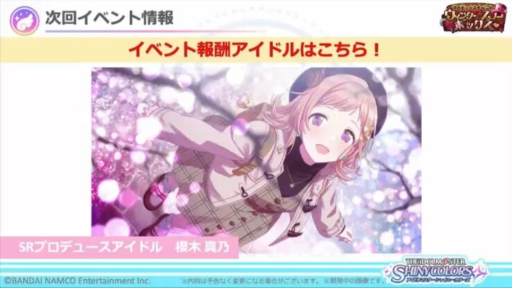 シャニマス シャニマス生配信 アルストロメリアの冬支度 冬 先取りしませんかsp 情報まとめ シャニマス シャニマス生配信 アルストロメリアの冬支度 冬 先取りしませんかsp 情報まとめ
