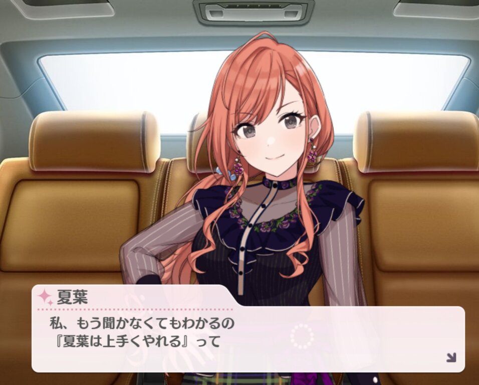 シャニマス Cheer 有栖川夏葉 コミュを見たみんなの感想まとめ ネタバレ注意