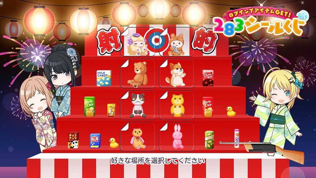 シャニマス 2シールくじ の射的に居るマスコットキャラまとめ シャニマスまとめ速報 シャニマス 2シールくじ の射的に居るマスコットキャラまとめ シャニマスまとめ速報