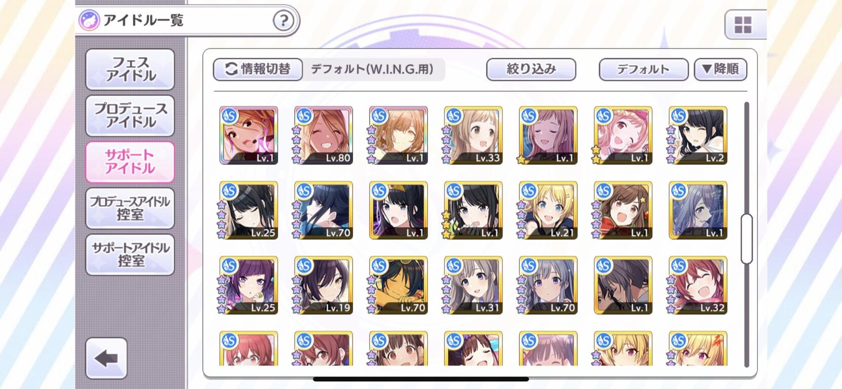 シャニマス この手持ちで安定してsランクを取りたいのですが シャニマスまとめ速報