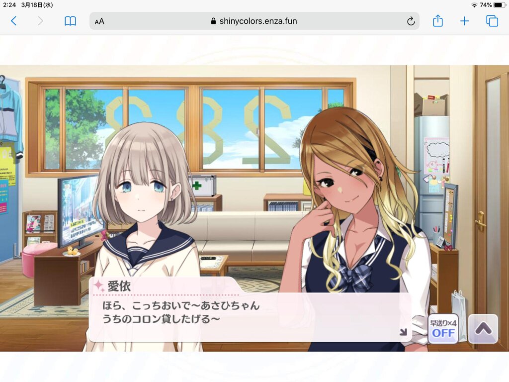 シャニマス さかさま世界のトゥルーと空手を踏まえてのあさひグラッドを好意的にみた感想 シャニマスまとめ速報 シャニマス さかさま世界のトゥルーと空手を踏まえてのあさひグラッドを好意的にみた感想 シャニマスまとめ速報