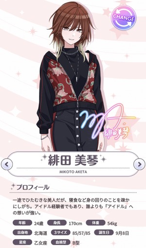 シャニマス 美琴をアイドルにどうやって復帰させようと思ったのか気になる シャニマスまとめ速報 シャニマス 美琴をアイドルにどうやって復帰させようと思ったのか気になる シャニマスまとめ速報