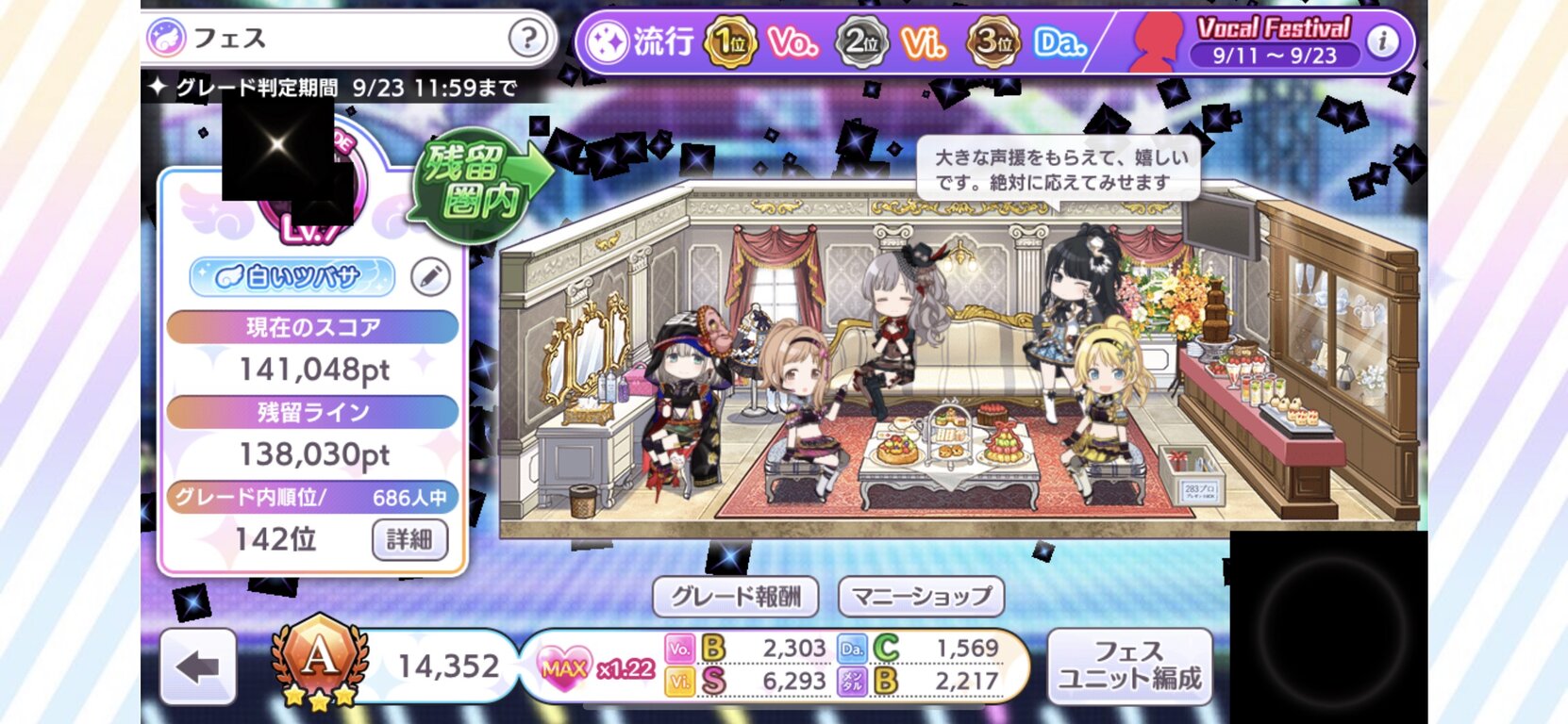 シャニマス Ios14アップデートにしたらヤバい事になった 画像 シャニマスまとめ速報 シャニマス Ios14アップデートにしたらヤバい事になった 画像 シャニマスまとめ速報
