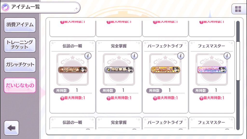 シャニマス バランス調整後に称号取れた人っているの シャニマスまとめ速報