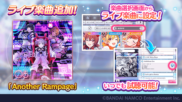 アイドルマスター シャニマス ストレイライトの新曲 Another Rampage がゲーム内に追加 L Yered Wing 06 のジャケット Index公開