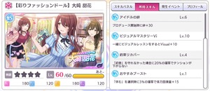 シャニマス サポートssrって誰が優秀なの シャニマスまとめ速報