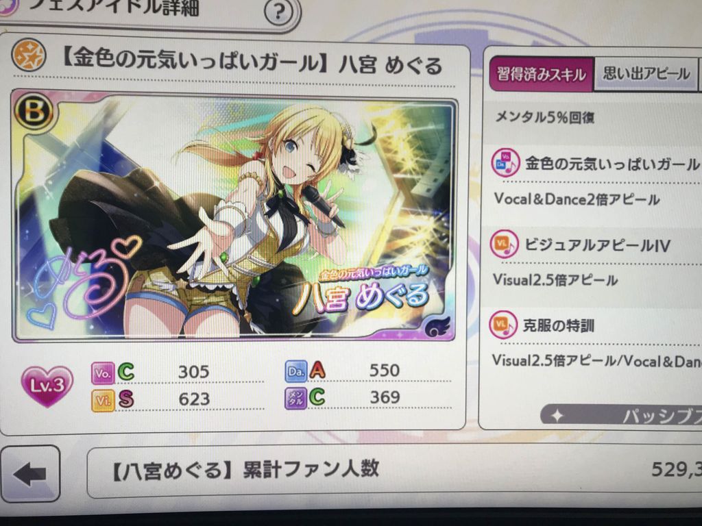 シャニマス サポートのレベルがおかしい チケットどうやって工面したのさ シャニマスまとめ速報 シャニマス サポートのレベルがおかしい チケットどうやって工面したのさ シャニマスまとめ速報