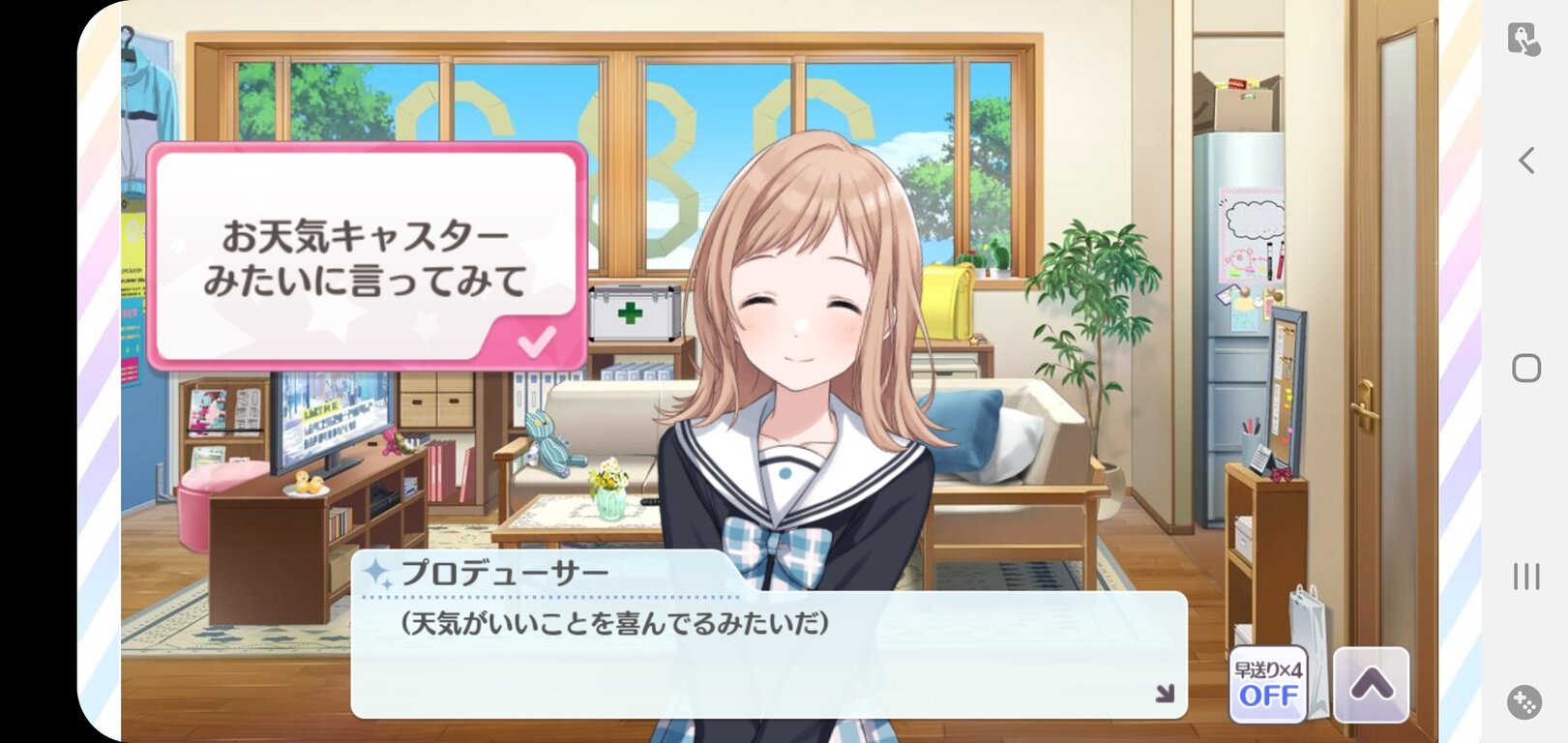 アイドルマスター シャニマス 真乃の前だと変な人になるシャニp