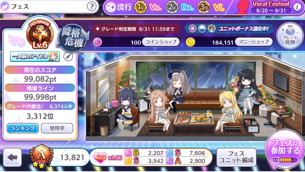 アイドルマスター シャニマス グレードフェスの控室どの部屋が好き アイドルマスター シャニマス グレードフェスの控室どの部屋が好き