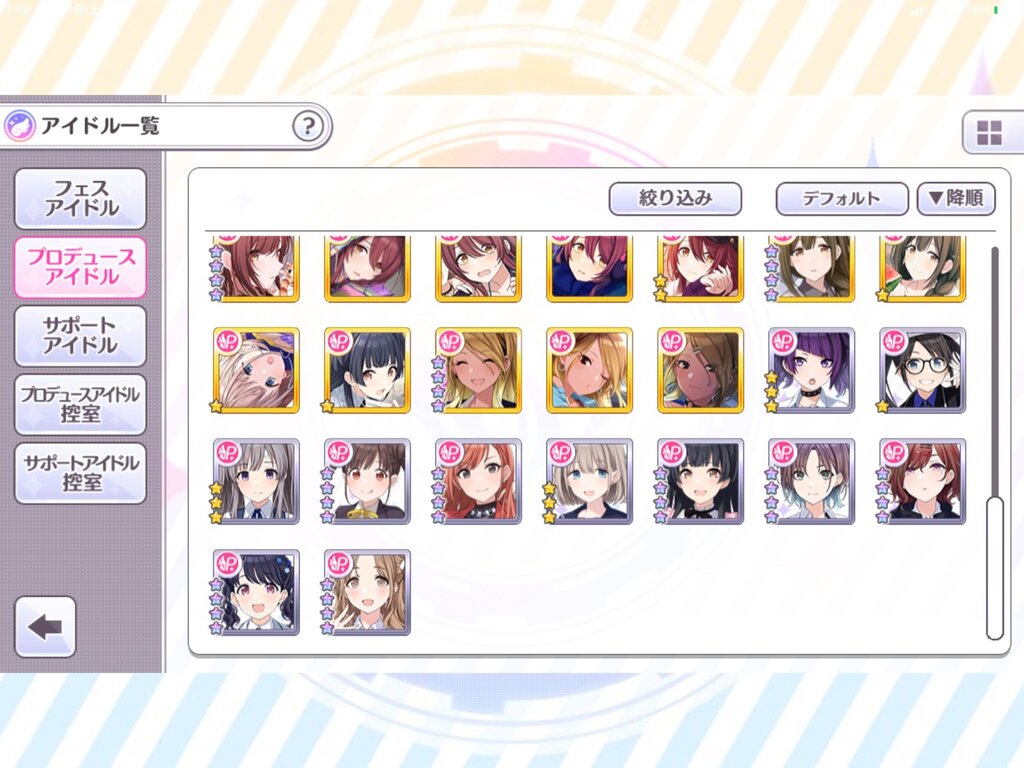 シャニマス どうやったらグレ3以上にいけるの