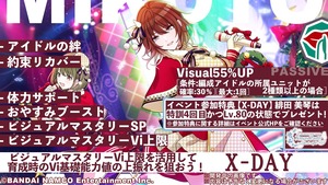 アイドルマスター シャニマス X Day 緋田美琴 スキルに対する反応 アイドルマスター シャニマス X Day 緋田美琴 スキルに対する反応