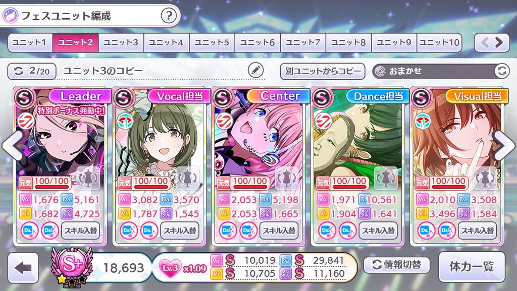 アイドルマスター シャニマス Lpスキル搭載ブックがそこそこ完成に近づいてきたから圧縮しながらda盛り始めたんだけど