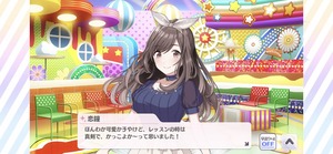 シャニマス Landing Point 編 月岡恋鐘のコミュを見たみんなの感想 シャニマスまとめ速報 シャニマス Landing Point 編 月岡恋鐘のコミュを見たみんなの感想 シャニマスまとめ速報