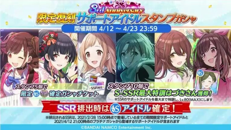 アイドルマスター シャニマス シャニマス生配信 3rd Anniversary Sp 情報まとめ