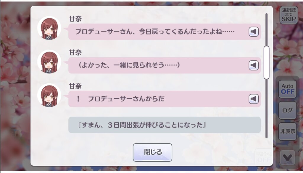 アイドルマスター シャニマス 約束ペタル 大崎甘奈 コミュを見たみんなの感想まとめ ネタバレ注意