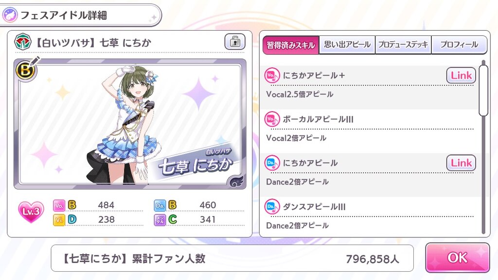 アイドルマスター シャニマス みんな 天井社長からの春の宿題 どうやって攻略してる