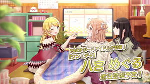 アイドルマスター シャニマス 今更だけど今回のめぐるのサポートカードってこれ誰の部屋だろうか