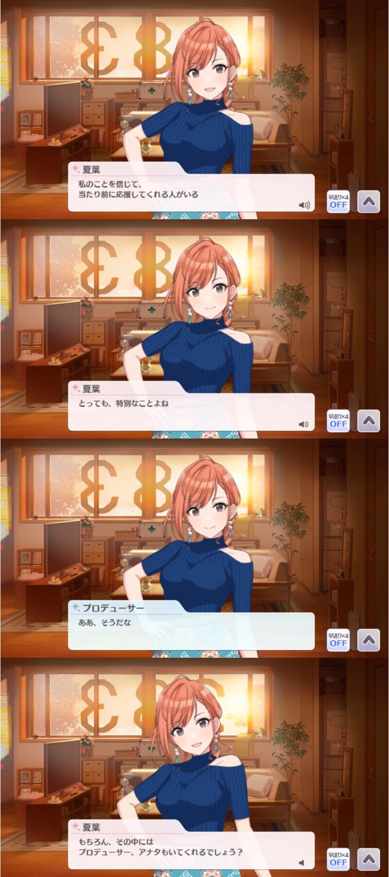 アイドルマスター シャニマス 夏は来ぬ 有栖川夏葉 コミュを見たみんなの感想まとめ ネタバレ注意