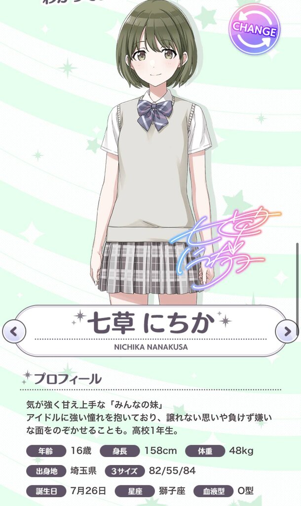 アイドルマスター シャニマス 新ユニット Shhis の 七草にちか 緋田美琴 と新ソロアイドル 斑鳩ルカ のプロフィール公開 アイドルマスター シャニマス 新ユニット Shhis の 七草にちか 緋田美琴 と新ソロアイドル 斑鳩ルカ のプロフィール公開