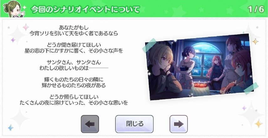 シャニマス イベントコミュ 明るい部屋 感想まとめ ネタバレ注意