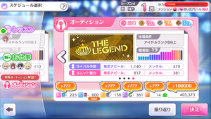 シャニマス シーズン4 Vi特化時10万オデのla調整案 シャニマスまとめ速報 シャニマス シーズン4 Vi特化時10万オデのla調整案 シャニマスまとめ速報