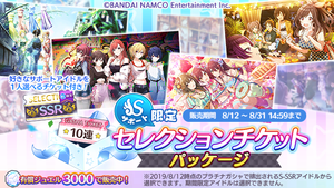 シャニマス セレチケ買おうと思ってるんだけど恒常sssrはどれ交換すればいいんすか シャニマスまとめ速報 シャニマス セレチケ買おうと思ってるんだけど恒常sssrはどれ交換すればいいんすか シャニマスまとめ速報