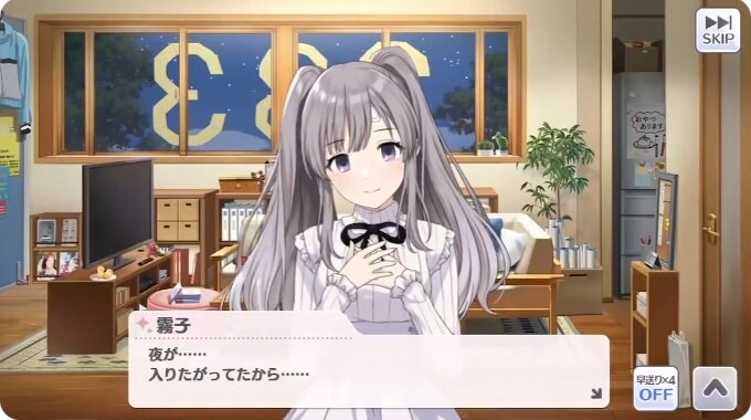 シャニマス 霧子の夜コミュの答え 夜が入りたがってたって想像できた