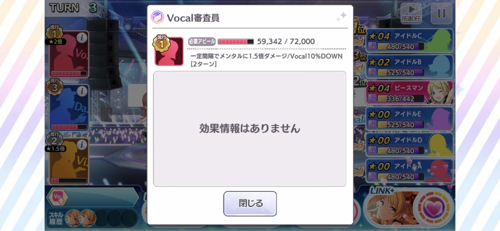 アイドルマスター シャニマス みんなも思い出しただろ 初めてtrue Endを迎えることができたあの日のことを アイドルマスター シャニマス みんなも思い出しただろ 初めてtrue Endを迎えることができたあの日のことを