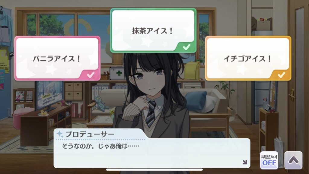 アイドルマスター シャニマス これ見てると灯織lpでは素直に抹茶アイスを好きって書いとけばよかったのではないかと思う
